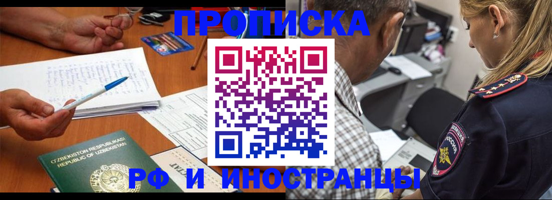 прописка в квартире в Харовске