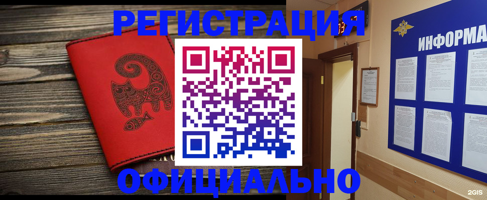 временная регистрация госуслуги в Харовске