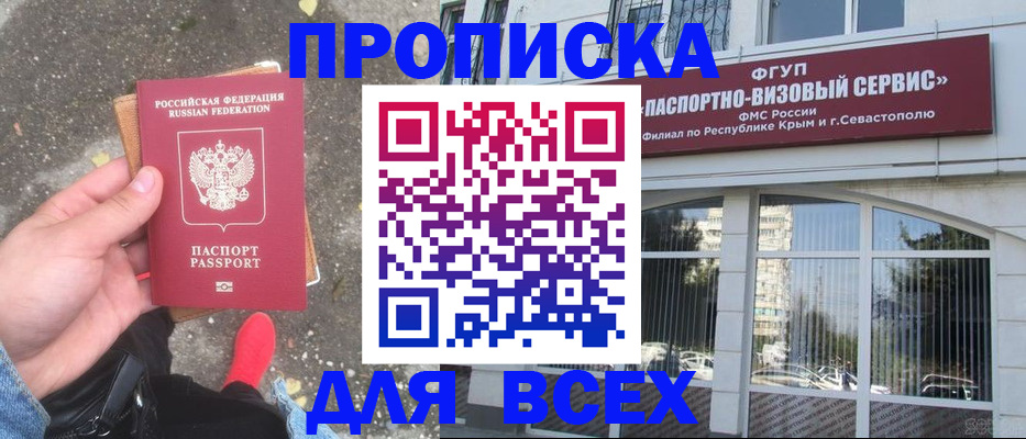 временная прописка в Харовске