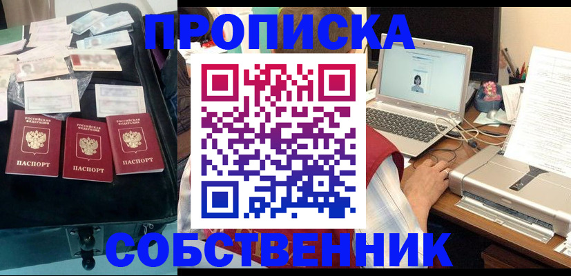 регистрация для дет. сада в Харовске