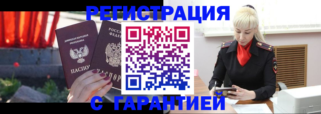 временная регистрация надежно в Харовске