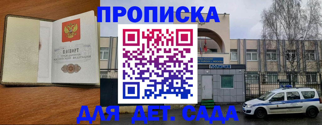 регистрация для дет. сада в Харовске